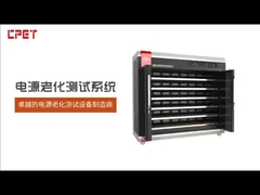 चार्जर उम्र बढ़ने कैबिनेट