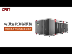 चार्जिंग पाइल उम्र बढ़ने का परीक्षण